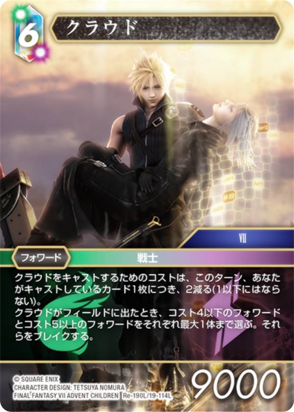 楽天市場】クラウド ファイナルファンタジーの通販