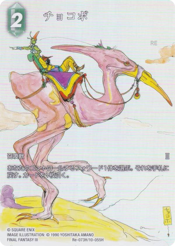 楽天市場】チョコボバンドル 日本語の通販