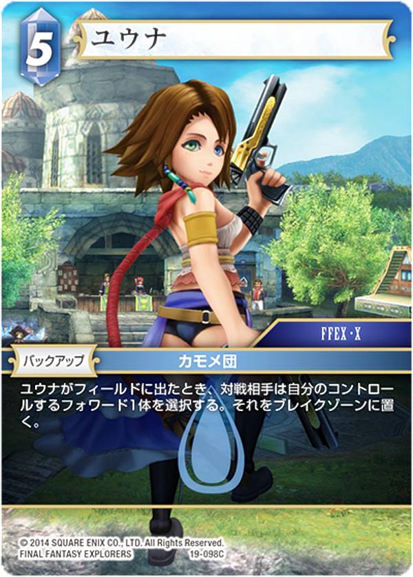 楽天市場】FFX ユウナの通販