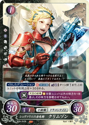 楽天市場】ファイアーエムブレム サイファ その手が導く夜明けの通販