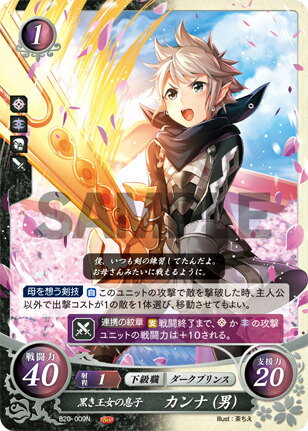 楽天市場】ファイアーエムブレムサイファ b20の通販