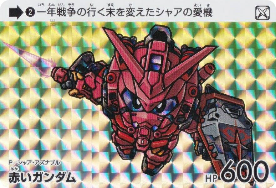 楽天市場】カードダス ガンダムの通販