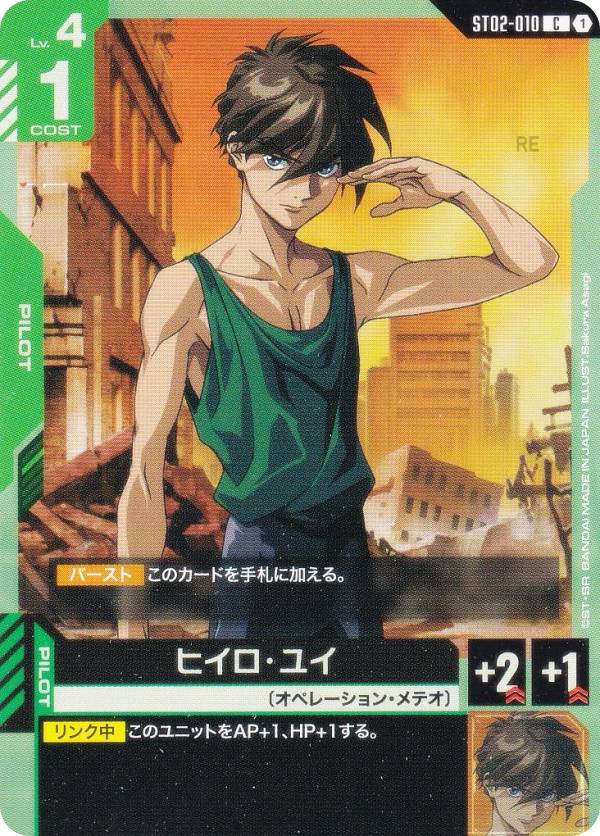 楽天市場】ヒイロ・ユイ（コレクション｜ホビー）の通販