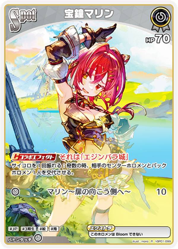 楽天市場】ホロライブ宝鐘マリンの通販