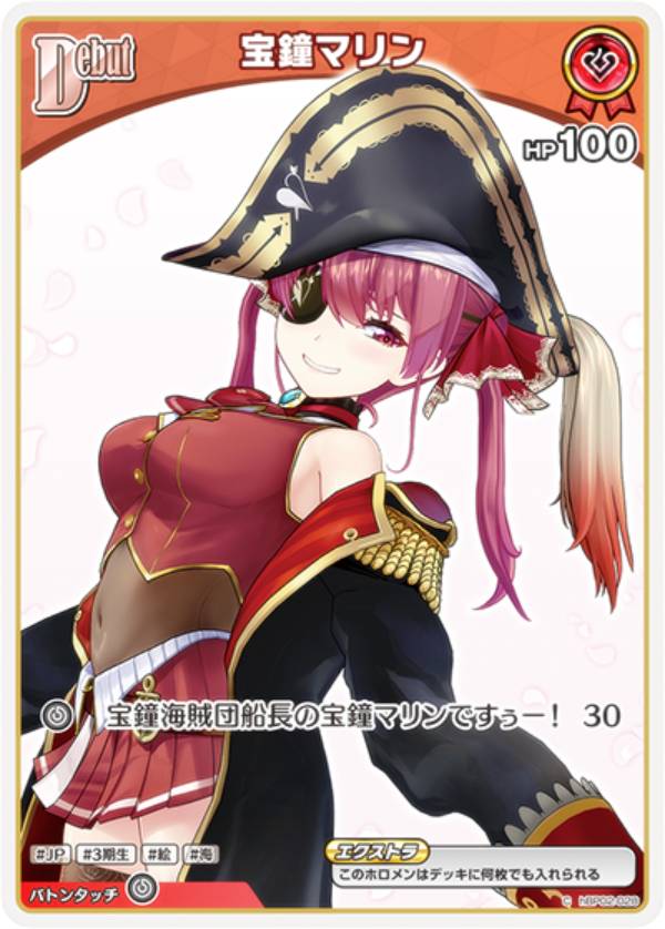 楽天市場】ホロライブ宝鐘マリンの通販