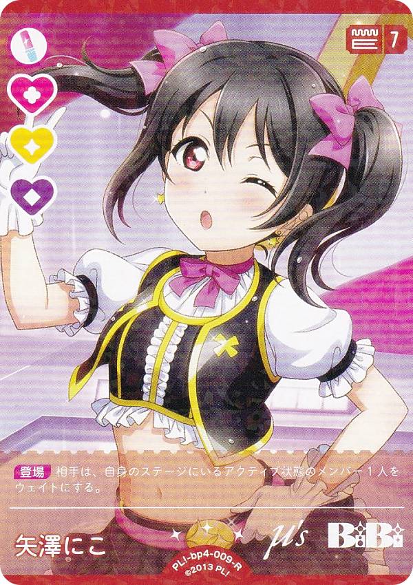 楽天市場】矢澤にこ カードの通販