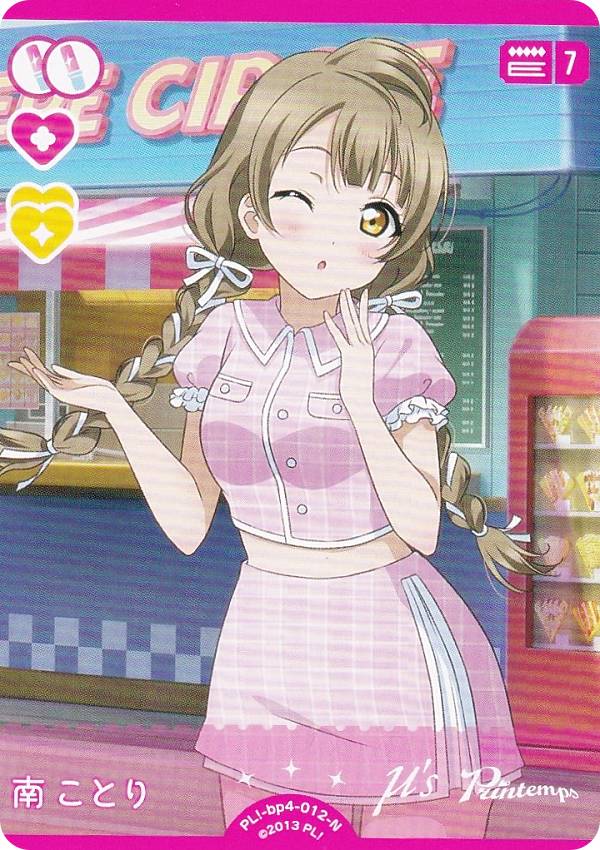 楽天市場】南ことり ラブカの通販