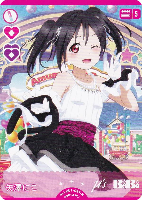 楽天市場】矢澤にこ カードの通販