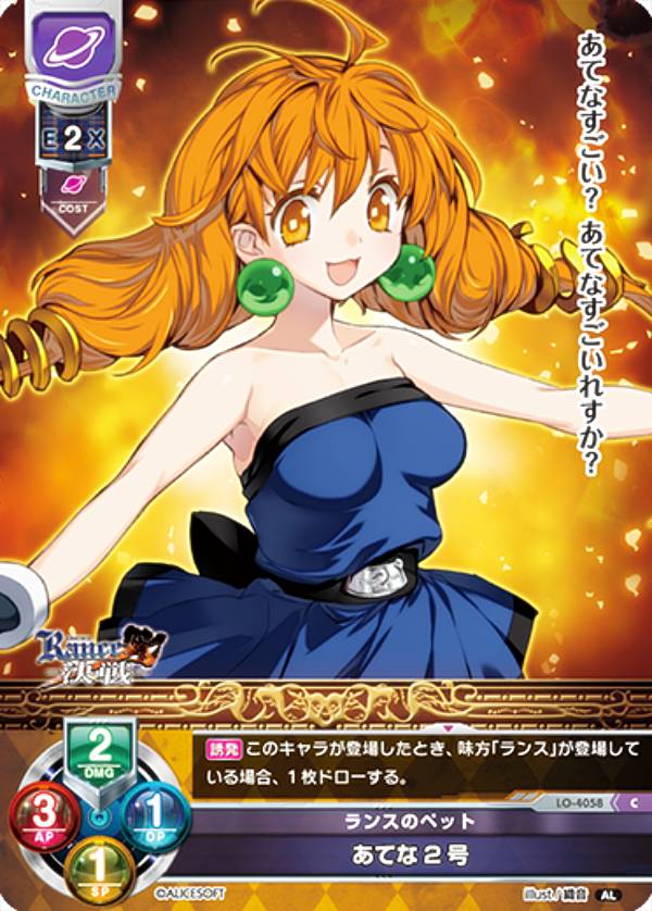 楽天市場】ランス アリスソフト（トレーディングカード・テレカ