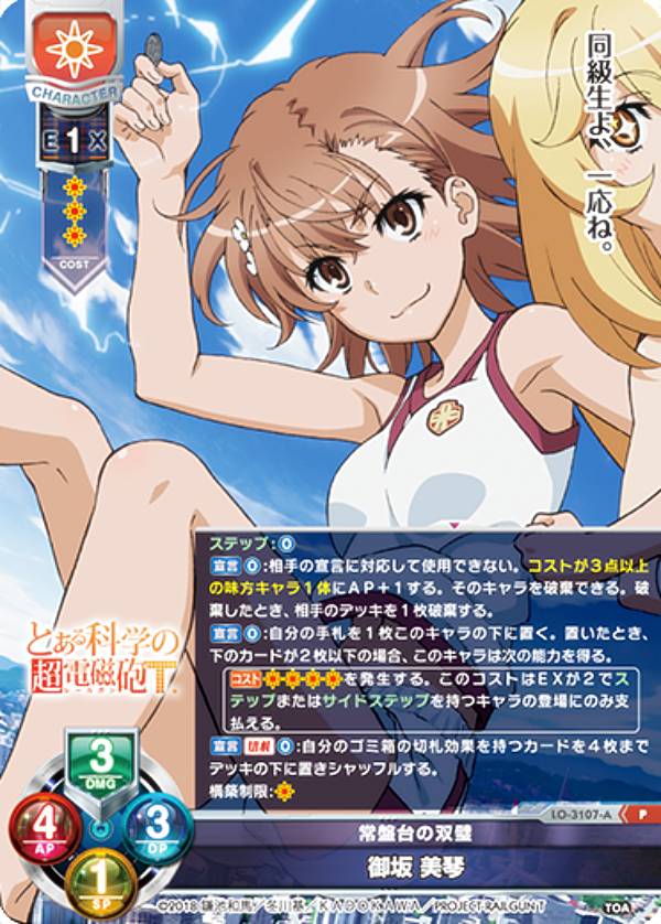 楽天市場】御坂美琴 スリーブの通販