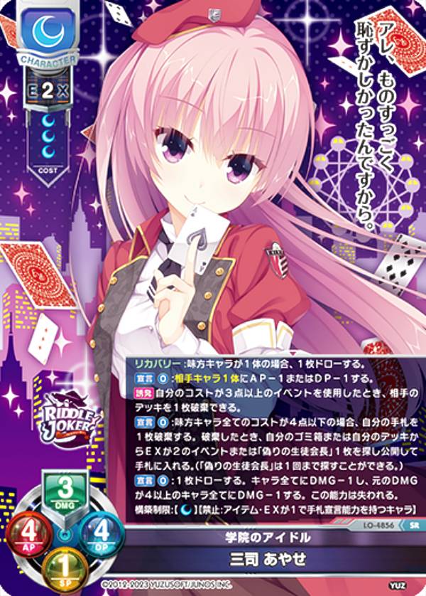 楽天市場】三司あやせの通販