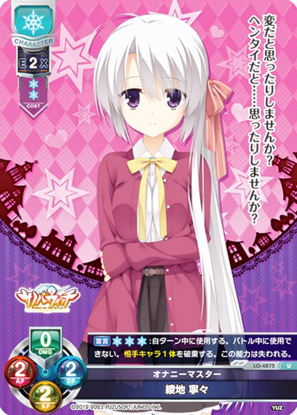 楽天市場】綾地 寧々の通販