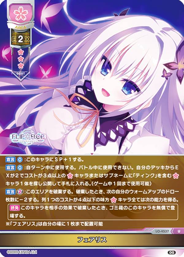 楽天市場】リセ オーバーチュアの通販