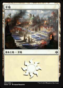 楽天市場】mtg 平地の通販