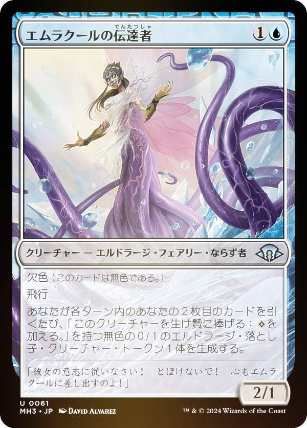 楽天市場】エムラクール mtgの通販