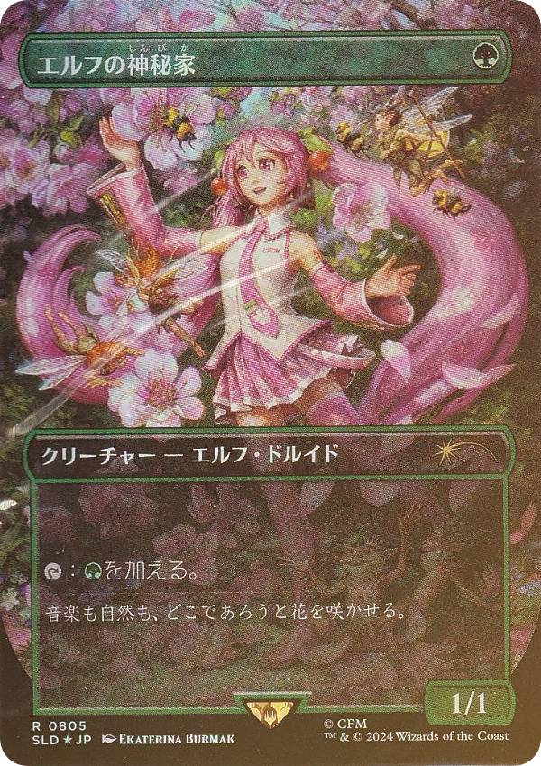 楽天市場】secret lair 初音ミク（コレクション｜ホビー）の通販