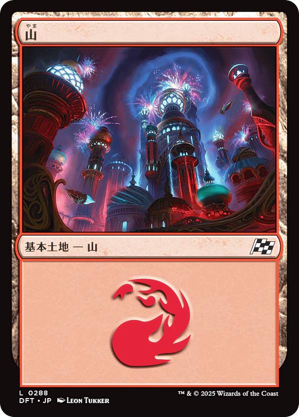 楽天市場】山 mtgの通販