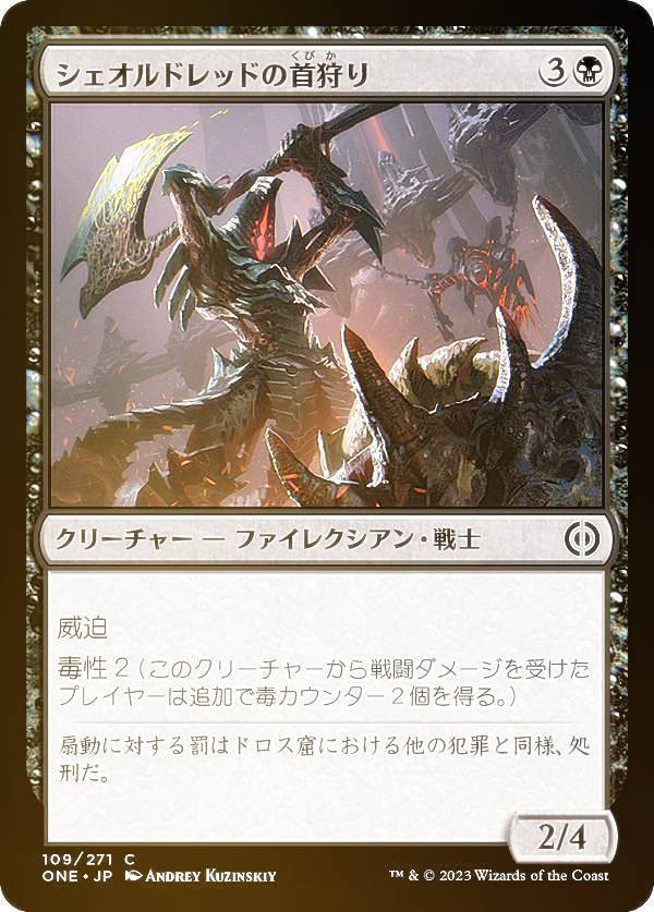 楽天市場】シェオルド（ホビー）の通販