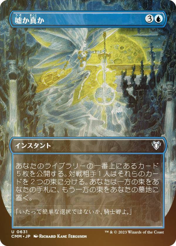 楽天市場】嘘か真か foilの通販