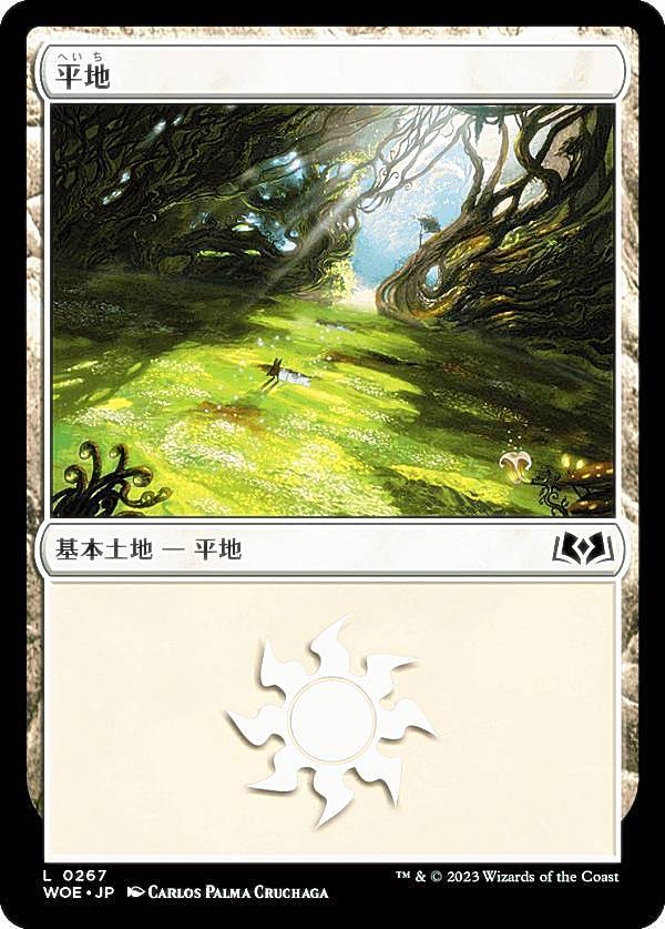 楽天市場】mtg 平地の通販