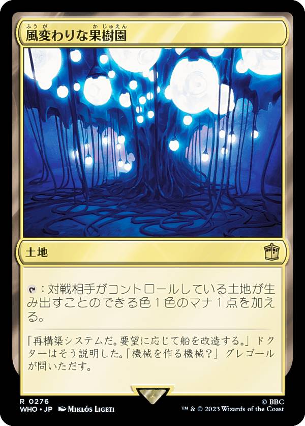 楽天市場】風変わりな果樹園の通販