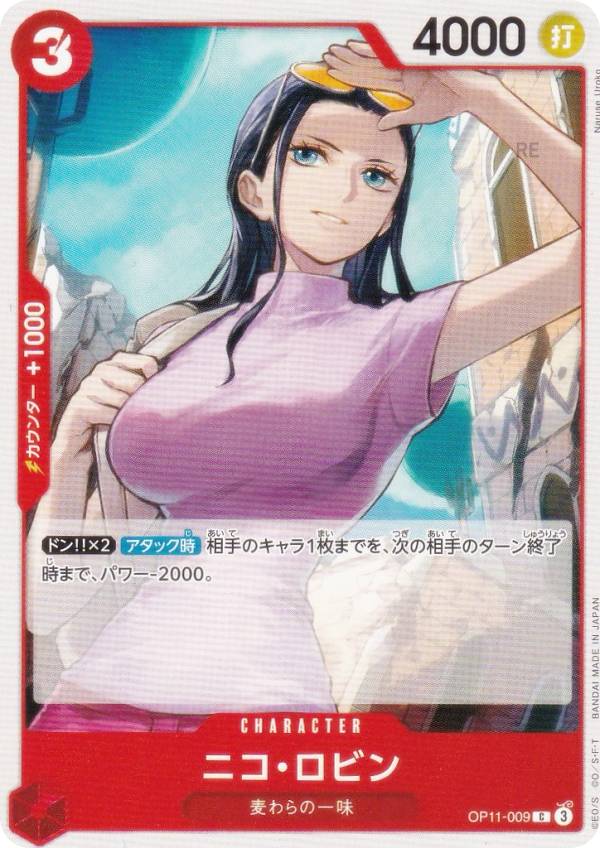 楽天市場】ロビン ワンピースの通販