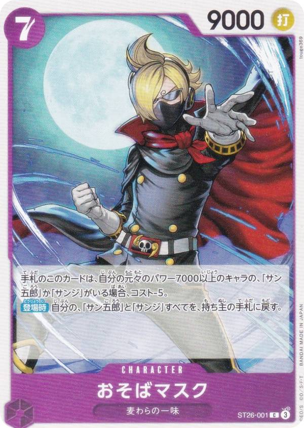 楽天市場】おそばマスクの通販