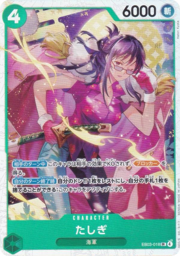 楽天市場】ワンピース たしぎの通販