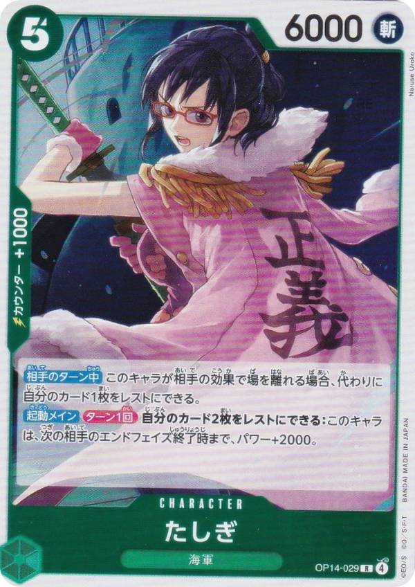 楽天市場】ワンピース たしぎの通販