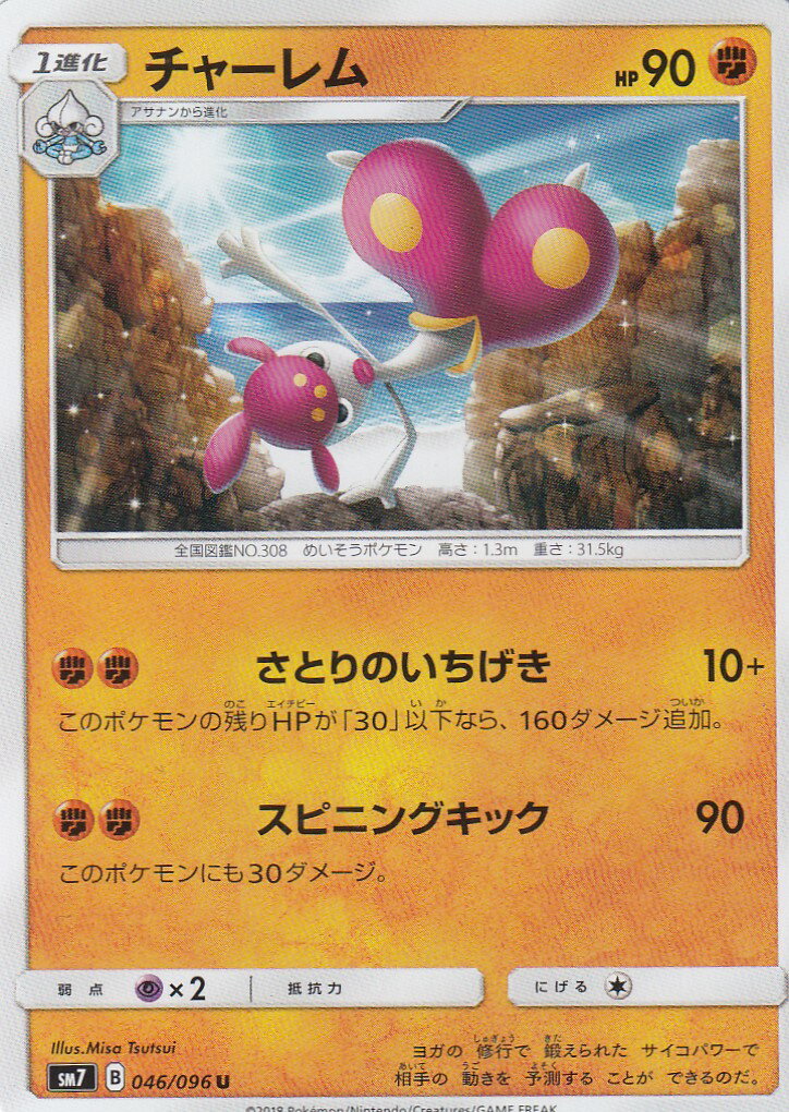 楽天市場】ポケモンカード 裂空のカリスマ boxの通販