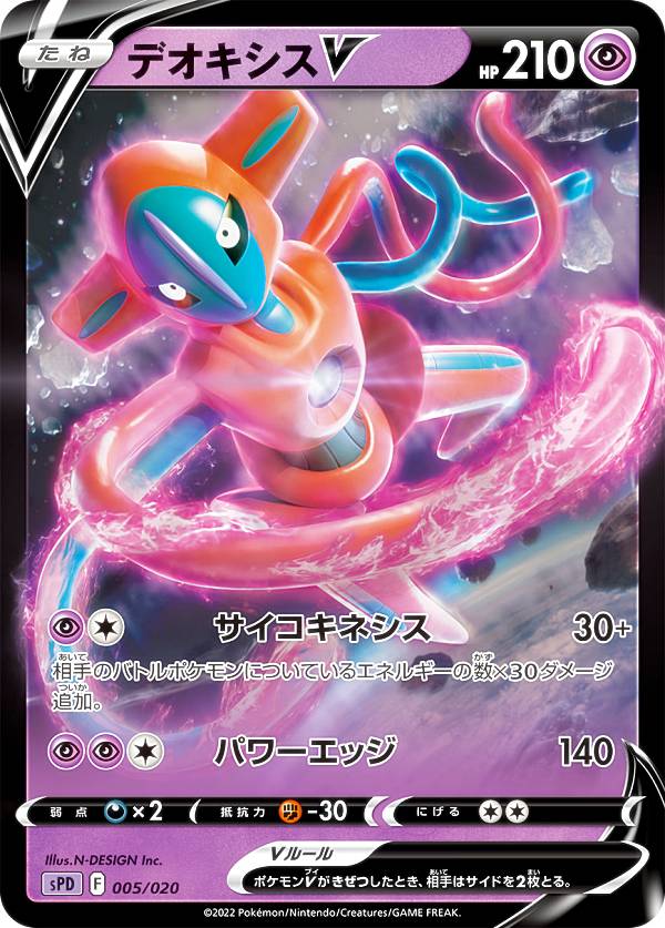 楽天市場】ポケモンカード デオキシスの通販