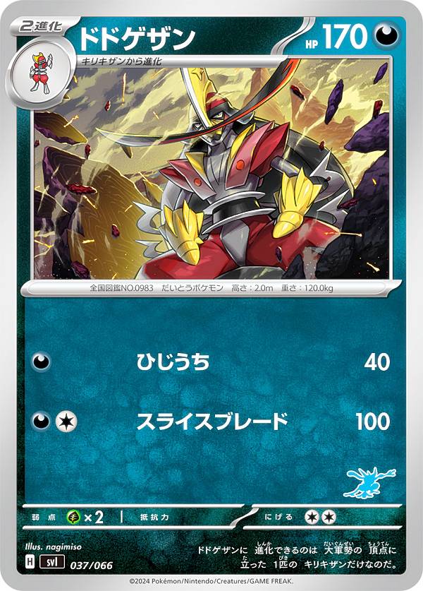 楽天市場】サトシゲッコウガexの通販