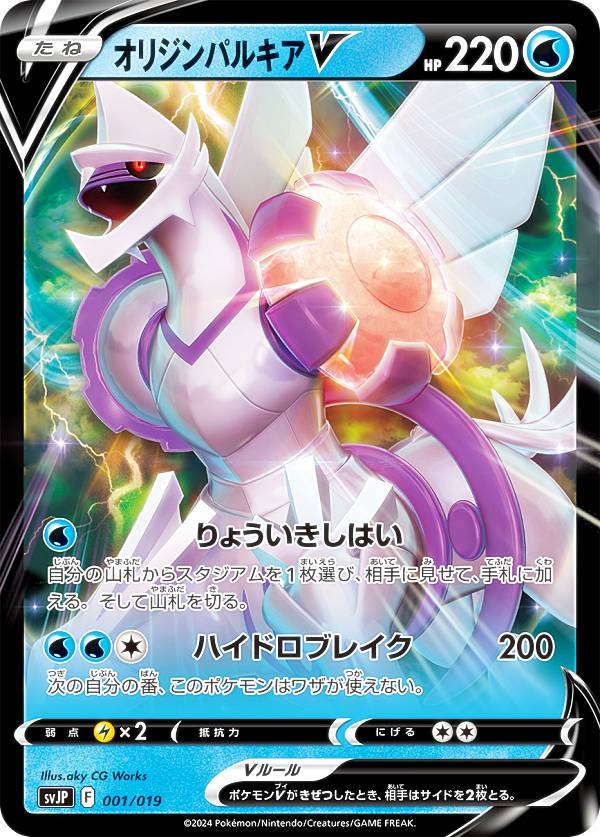 楽天市場】パルキアex ポケモンカードの通販
