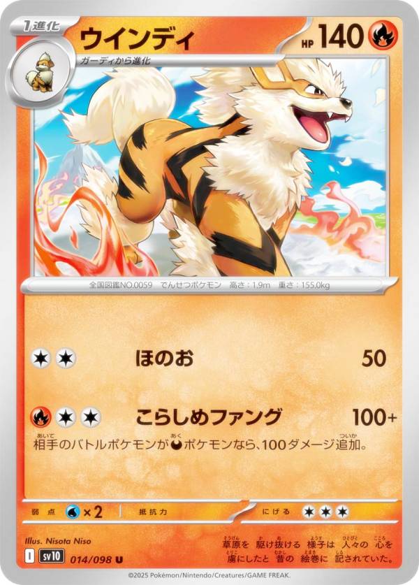 楽天市場】ポケモンカード ウィンディの通販