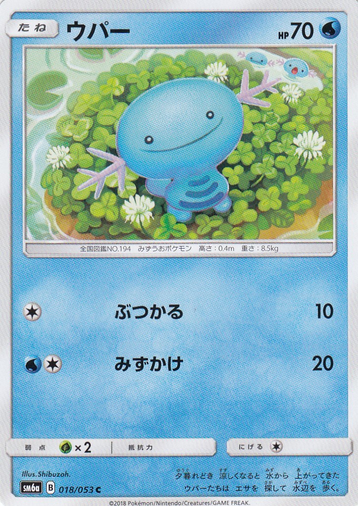 楽天市場】ポケモンカード ウパーの通販