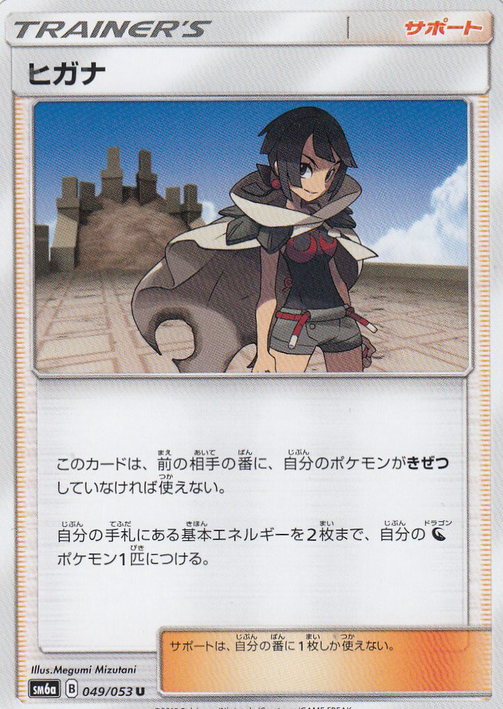 楽天市場】ポケモン ドラゴンストーム boxの通販