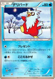 楽天市場】ポケモンカード デリバードの通販