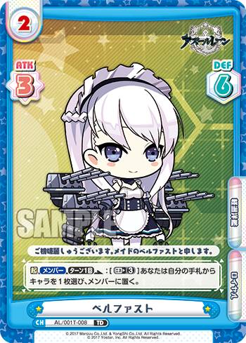 楽天市場】アズレン ベルファストの通販