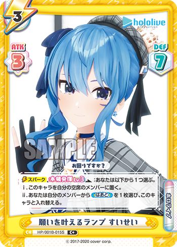 楽天市場】reバース ホロライブ すいせいの通販