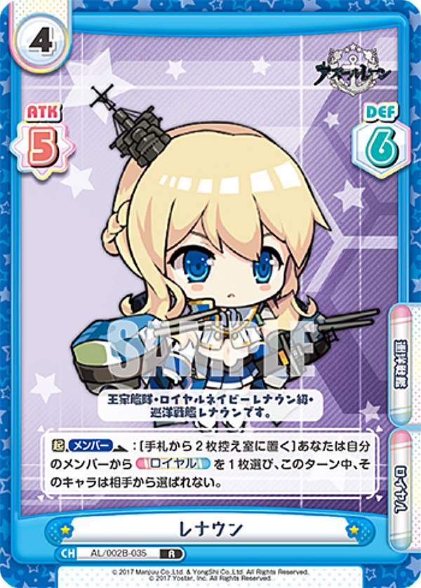 楽天市場】reバース アズールレーンの通販