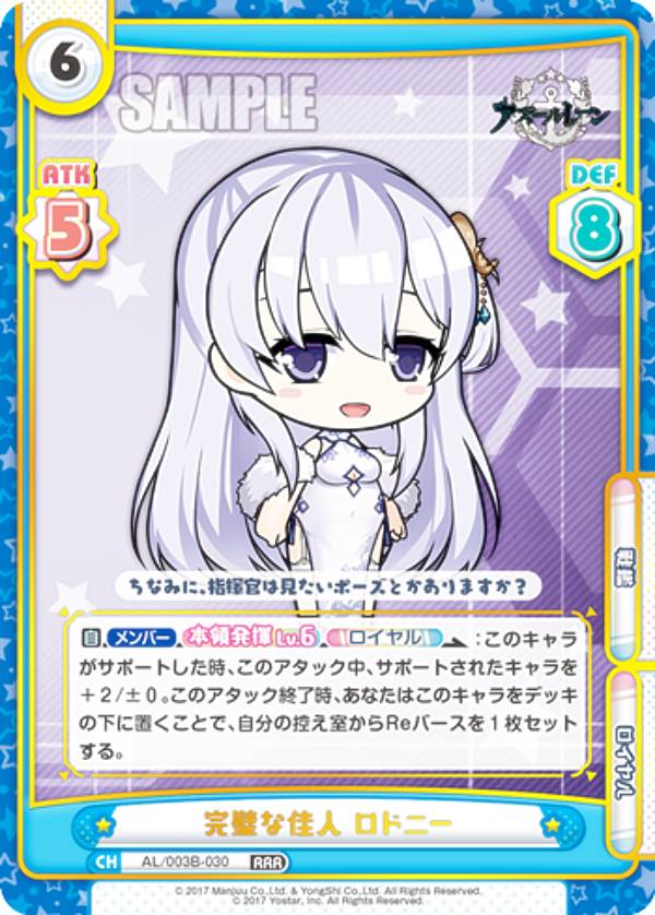 楽天市場】アズールレーン ロドニー ～完璧な佳人ver.～ 1/7スケール