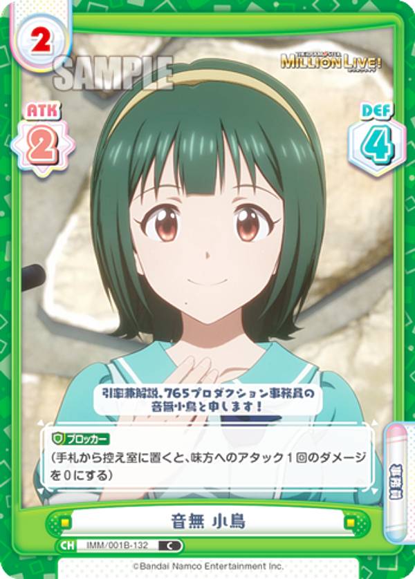 楽天市場】音無小鳥の通販