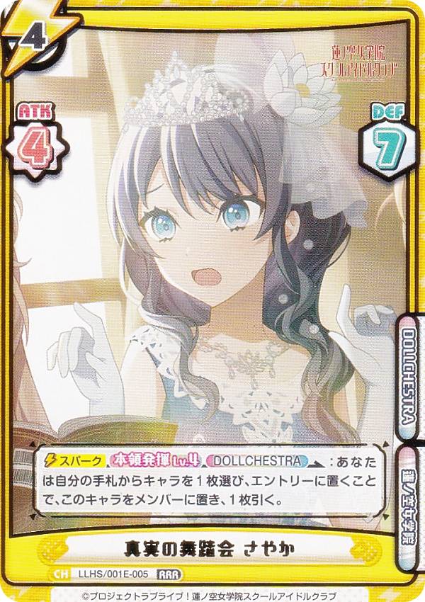 楽天市場】舞園さやか（コレクション｜ホビー）の通販