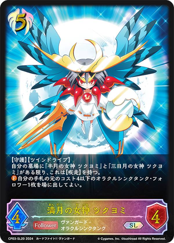 楽天市場】三日月の女神ツクヨミの通販