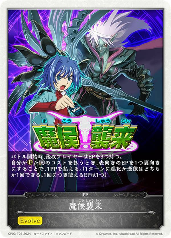 楽天市場】カードファイト!! ヴァンガード 魔侯襲来の通販