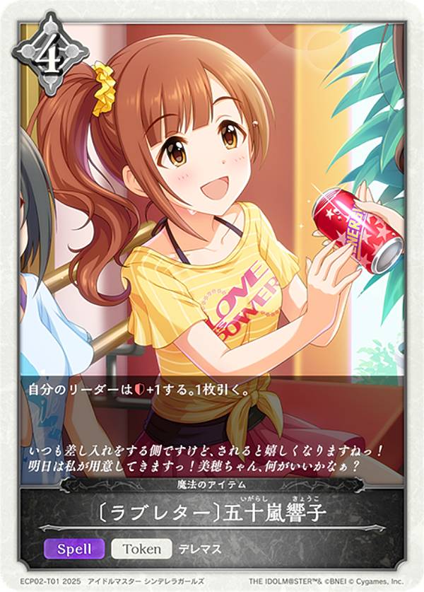 楽天市場】五十嵐響子（トレーディングカード・テレカ｜コレクション