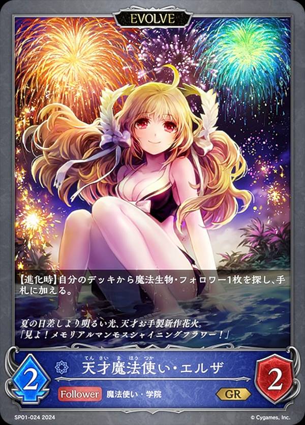 楽天市場】シャドウバース エボルヴの通販