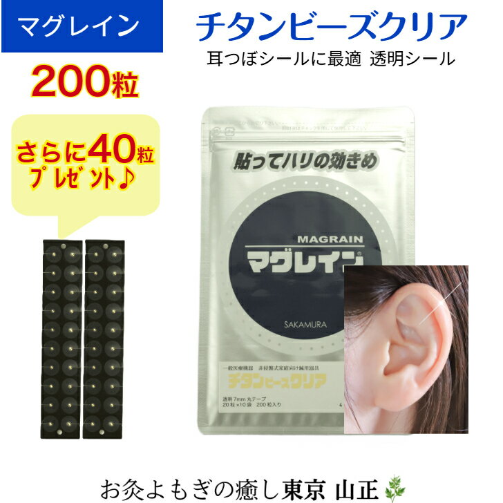 楽天市場】マグレインクリア 阪村研究所の通販