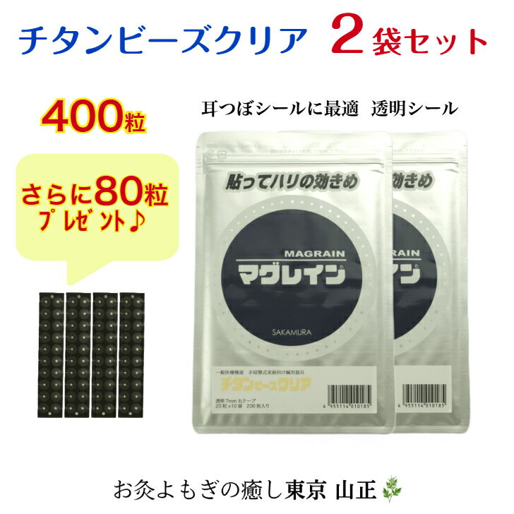 楽天市場】マグレイン チタン クリアの通販