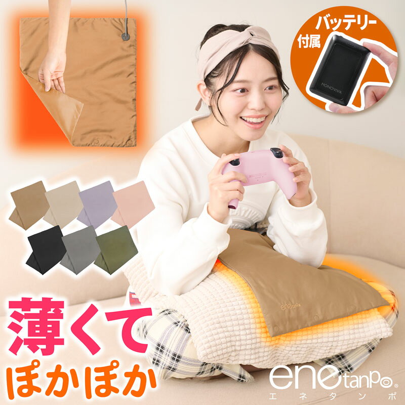 楽天市場】ホットカーペット ひざ掛けの通販